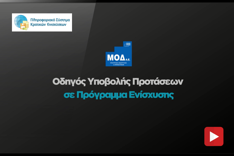 Πληροφοριακά βίντεο για το www.ependyseis.gr