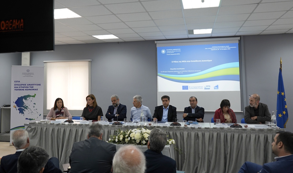 ΕΣΠΑ: Ευκαιρίες Ανάπτυξης και Στήριξη της Τοπικής Κοινωνίας