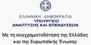 Με τη συγχραμοτοδότηση της Ελλάδας και της Ευρωπαϊκής Ένωσης