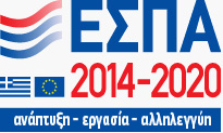 ΕΣΠΑ 2014-2020